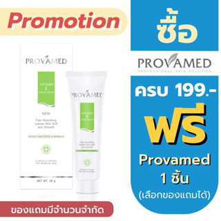 Provamed Vitamin E cream serum 50 g.