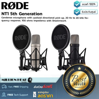 RODE : NT1 5th Generation by Millionhead (ไมโครโฟน Condense รับเสียงแบบcardioidตอบสนองความถี่ที่ 20 Hz to 20 kHzเป็นการอ