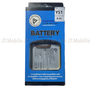 Dissing BATTERY VIVO Y51/Y51A/Y51L **ประกันแบตเตอรี่ 1 ปี**