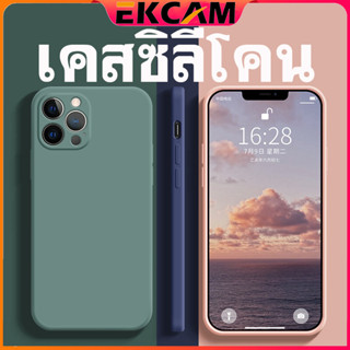 🇹🇭EKCAM เคสใช้สำหรับไอโฟน เคสซิลิโคน ใช้สำหรับ 14/12/12pro/12promax/13/11/11Pro/11proMax/ X/XS/XS MAX /7 8 plus