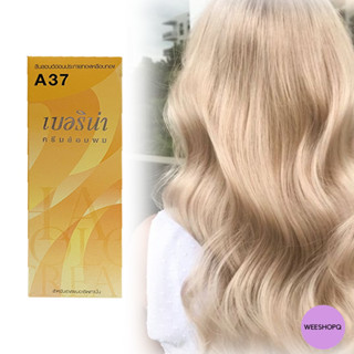 Berina A37 very light golden blonde Hair Color 60 ml. เบอริน่า A37 สีบลอนด์อ่อนประกายทองเหลืองทอง 60 มล.