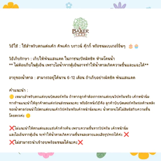 น้ำตาลแต่งเค้ก ดอกซากุระจิ๋ว 15 / 25 / 50 กรัม สีพาสเทล สำหรับตกแต่งงานเบเกอรี่