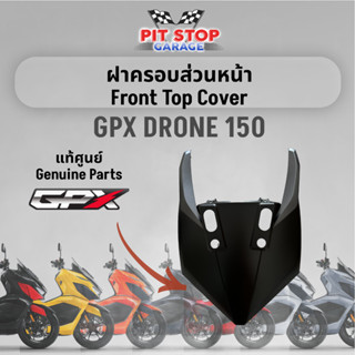 ฝาครอบส่วนหน้า GPX Drone150 Front top cover (ปี 2021 ถึง ปี 2023)  อะไหล่แท้ศุนย์ รหัสสินค้า 801-15-1701