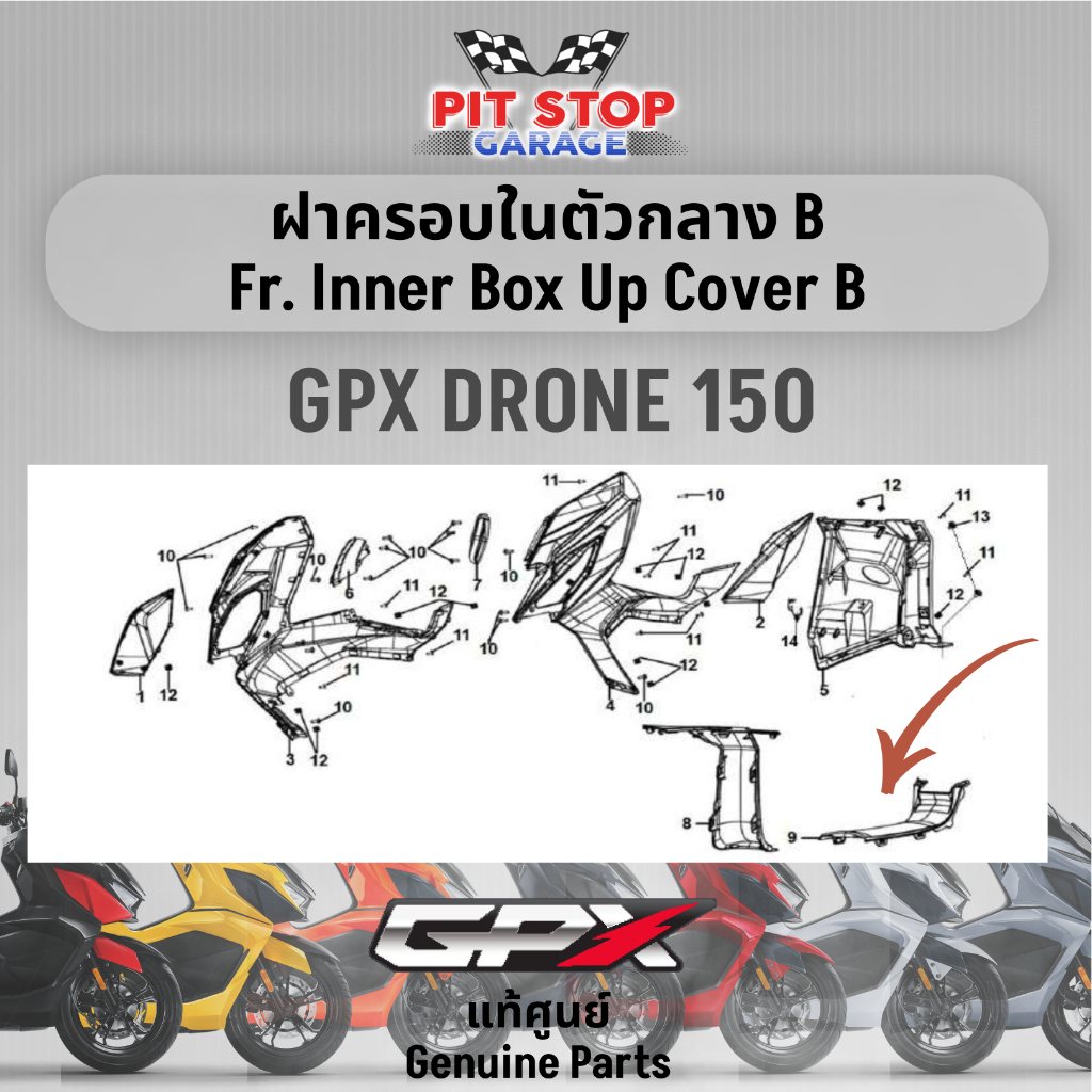 ฝาครอบในตัวกลาง B GPX Drone 150 Front Inner Box UP Cover B (ปี 2021 ถึง ปี 2023) อะไหล่แท้ศุนย์ รหัสสินค้า 801-17-0901
