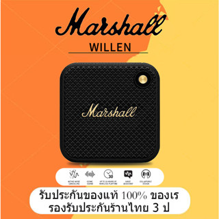 👍9.9👍NEW‼​ พร้อมส่งMarshall Willen 10w.สวยคลาสสิกเล็ก​กระทัดรัด​พกพาง่ายฟังได้นานถึง 15 ชม.สินค้า​แท้​ศูนย์​ไทย​ 3ปี❤