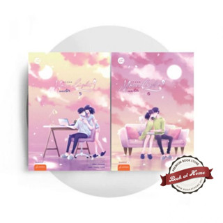 [พร้อมส่ง!] Moonlight เพลงรักใต้แสงจันทร์ เล่ม 5-6 (เล่มจบ)