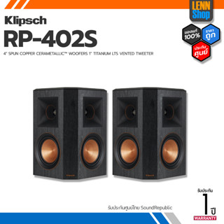 KLIPSCH : RP-402S รับประกันศูนย์ 1 ปี Sound Republic [ออกใบกำกับภาษีได้] LENNSHOP / KLIPSCH RP402S