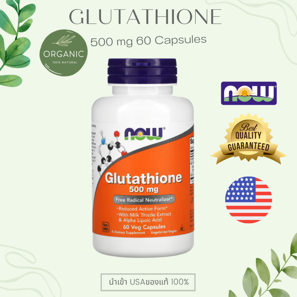 Beauty Supplements 1109 บาท [ล๊อตใหม่] Glutathione กลูตาไธโอน 500 MG  30/60 Capsules ผิวสวย ผิวแลดูจางลง ต้านอนุมูลอิสระ NOWFOOD Health