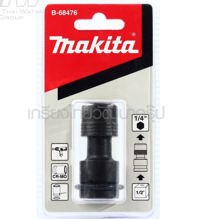 Adapter อแดปเตอร์แปลงลูกบล็อค SQ 1/2 นิ้ว ขนาดแกน 1/4 นิ้ว HEX (NZ) MAKITA รุ่น B-68476