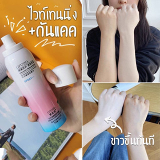 สเปร์ยกันแดด กันน้ำกันเหงื่อ พร้อมส่งมีปลายทาง