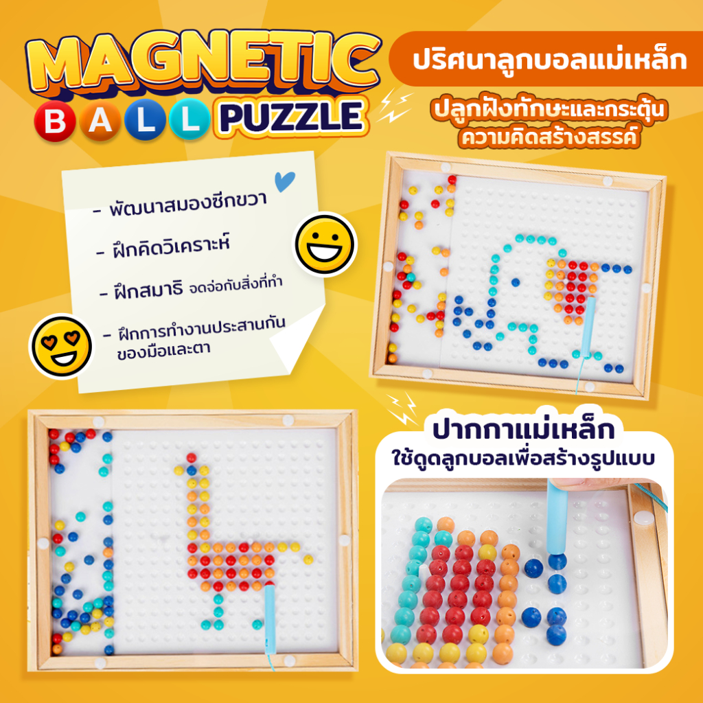 กระดานวาดภาพแม่เหล็ก เกมลูกบอลแม่เหล็ก พร้อมลูกปัด ปากกาแม่เหล็ก ของเล่นสําหรับเด็ก ของเล่นแม่เหล็กเสริมพัฒนาการ
