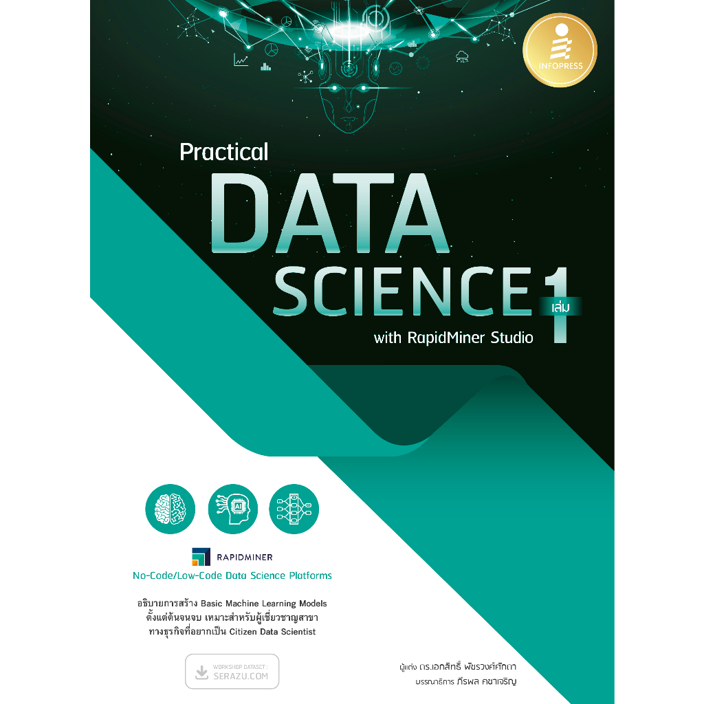 หนังสือ Practical Data Science with RapidMiner Studio เล่ม 1  9786164873599