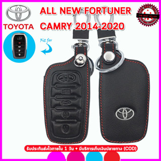 ปลอกกุญแจรถโตโยต้า All new Fortuner 2014-2020 เคสหนังแท้หุ้มรีโมทกันรอย ซองหนังแท้ใส่กุญแจกันกระแทก ปลอกหนังสีดำด้ายแดง