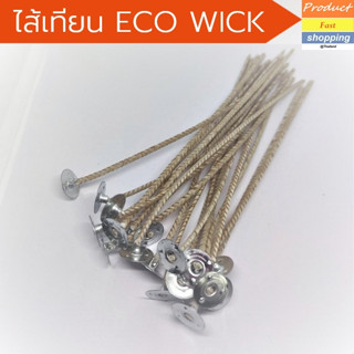 ไส้เทียนธรรมชาติ 100% ECO WICK ลดเกิดควันno 12 แพค 20 ชิ้น ยาว 15 ซม. ผ้าฝ้ายจากธรรมชาติ100% และกระดาษ ช่วยเพิ่มการเผาไห