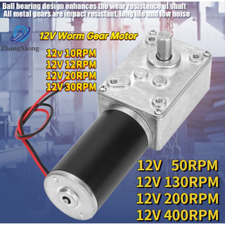 อะไหล่ มอเตอร์เกียร์หนอน ความเร็วสูง 8 มม. เพลา 12V สำหรับ DIY