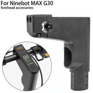 ฐานจอควบคุม Dashboard base Instrument Briquetting Set for Segway Ninebot MAX G30