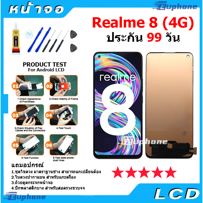 หน้าจอ Realme 8 (4G) LCD Display จอ + ทัช งานแท้ อะไหล่มือถือ อินฟินิกซ จอพร้อมทัชสกรีน หน้าจอ oppo 