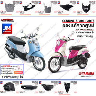 ฟีโน่ คาร์บู สีเทาอ่อน  แฟริ่ง คาร์บู เฟรม เปลือก ชุดสี ชุดดำ แท้ศูนย์ YAMAHA FINO 115คาร์บู 2007-2013  ฟีโน่ตัวเก่า