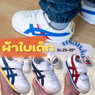 รองเท้าผ้าใบเด็ก รองเท้าเด็ก 🔴สินค้าพร้อมส่ง🔴 Sz.25-35” รองเท้ารุ่นนี้ใส่ง่าย