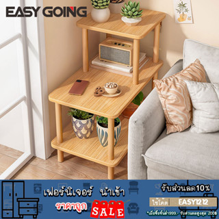 EasyGoing โต๊ะวางของ โต๊ะวางต้นไม้ สไตล์มินิมอล ตกแต่งบ้าน สินค้าในไทย