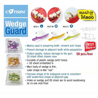 Wedge Guard ใช้ป้องกันฟันข้างเคียง 50ชิ้นต่อกล่อง