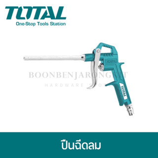 TOTAL ปืนฉีดลม TAT3081-3