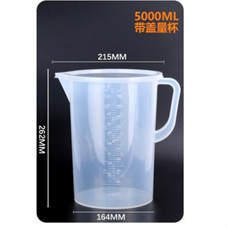 เหงือกน้ำ PP ขนาด5000ML ใหญ่สะใจ ใส่บัตเก็ต เหล้าถัง แช่ไวน์