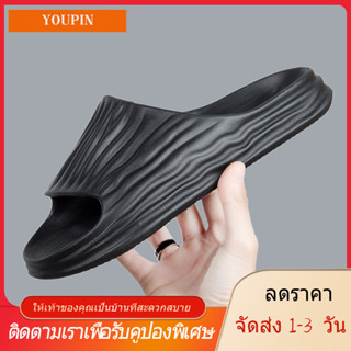 【YOUPIN】【🚚ได้รับใน 1-3 วันจัดส่งจากประเทศไทย】ผู้ชายบ้านรองเท้าแตะอึความรู้สึกที่บ้าน EVA ผู้หญิงฤดูร้อนในร่มลื่นไถลรองเท