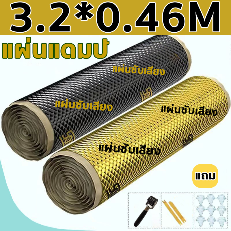 แผ่นแดมป์ซับเสียง 1ม้วน ยาว1.6/3.2เมตร กันเสียง กันกระแทก เนื้อยางสีขาวทีมีคุณภาพสูง แดมป์หลังคา แผ่นแดมป์