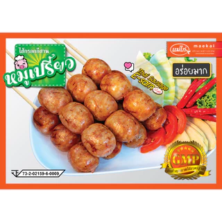 ไส้กรอกอีสาน ตรา แม่ไก่ แบบเสียบไม้ 🍡 รสหมูเปรี้ยว 910 กรัม/แพ็ค