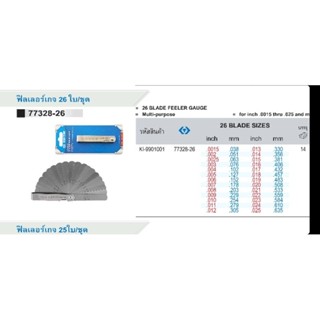 KINGTONY FEELER GAUGE / ฟิลเลอร์เกจ 26 ใบต่อชุด 77328-26