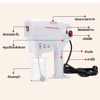 เครื่องสปาผม 🚰เครื่องพ่นสปา นาโน มินิ ปืนพ่น ไอน้ำ Nano Spray Gun Blu-ray Anion เครื่องพ่นนาโน เครื่องพ่นสปานาโน ของแท้