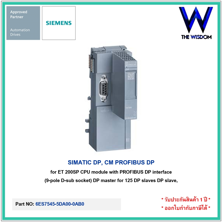 SIEMENS PLC DP, CM PROFIBUS DP for ET 200SP CPU module 6ES7545-5DA00-0AB0