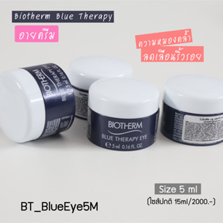 บำรุงผิวรอบดวงตา Biotherm Blue Therapy Eye 5 ml