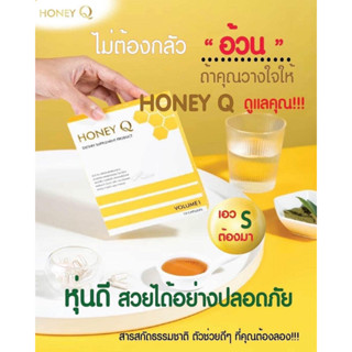 Honey Q ฮันนี่ คิว อาหารเสริม ควบคุมน้ำหนัก (10caps) 1กล่อง