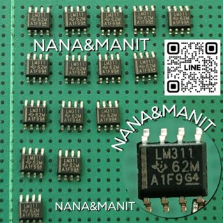 LM311 SOP8 (งานแท้) แพ็คละ10ตัว