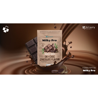 BLISSLY MILKY PRO CHOCOLATE 10S นมอัดเม็ดเสริมโปรไบโอติก รสช็อกโกแลต