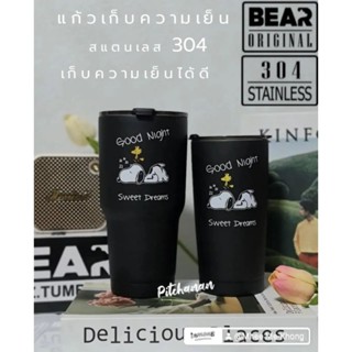 แก้วแบร์ BEAR TUMBLER  👉 แก้วเก็บความเย็นความร้อน  ขนาด 20 OZ. แก้วของแท้ แบร์