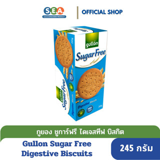 Gullon บิสกิต ไดเจสทีฟ ปราศจากน้ำตาล Digestive Biscuits Sugar Free 245กรัม [BBF:27 June 24]