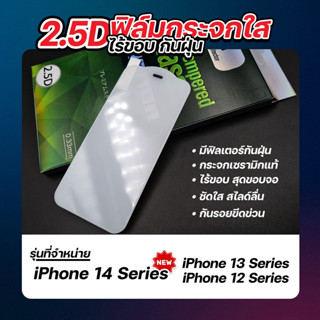 ฟิล์มกระจกแบบใส เซรามิก iPhone 14 Series / iPhone 13 Series/ iPhone 12 Series | 2.5D Ceramic Glass Ligashield