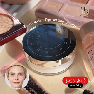 Becca under eye brightening setting powder 2.7g