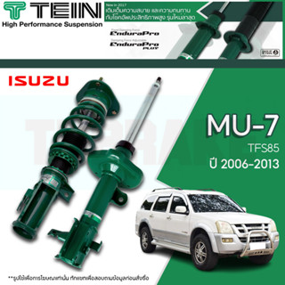 โช๊คอัพ TEIN Endurapro ISUZU MU-7 อีซูซุ มิวเซเว่น ปี 2006-2013 (ปรับความนุ่มไม่ได้) รวมติดตั้ง