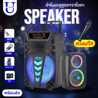 ลำโพงร้องคาราโอเกะ speaker W96,2680 สำโพงสงกรานเบสบึ้ม ลำโพงบลูทูธคาราโอเกะ พร้อมไมค์โคโฟน ลำโพงไร้สาย สำโพงเบสหนัก