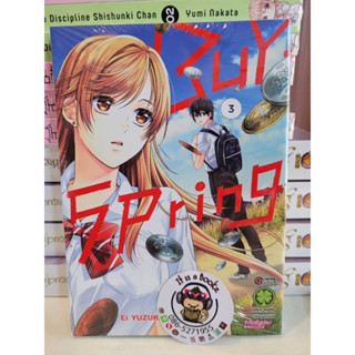 Buy Spring 2-3 (เเยกเล่ม)