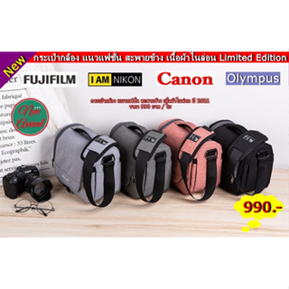 กระเป๋ากล้อง Canon 550D 500D 600D 650D 700D 750D 800D 850D 60D 70D 80D 90D 200D Mark II 1100D 1300D 1500D 3000D 4000D