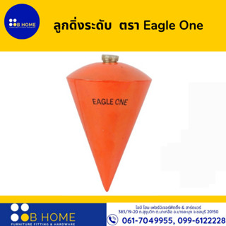 ลูกดิ่งระดับ  ตรา Eagle One