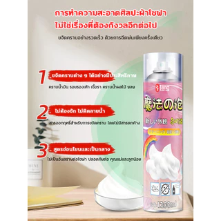 📣นำเข้าจากญี่ปุ่น📣ทำความสะอาดโซฟา สเปรย์ทำความสะอาดโซฟา สเปรย์ซักโซฟา 1200ml ขจัดคราบอย่างรวดเร็ว โดยไม่ทิ้งลายน้ำ