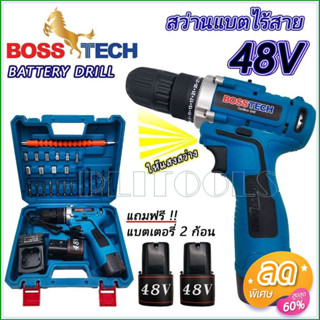 BOSS TECH สว่านแบต สว่านแบตเตอร์รี่ไร้สาย 48V 3ระบบ เจาะ ขันน๊อต เจาะกระแทกได้ รุ่น BT-48( สีน้ำเงิน)