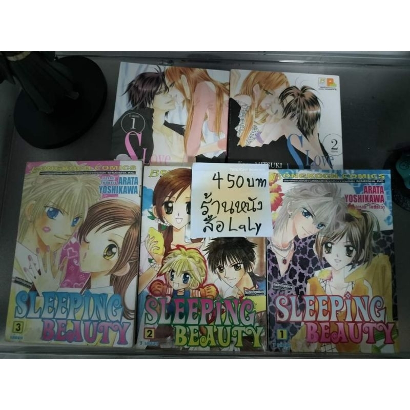 เซตหนังสือการ์ตูนบงกชSLove ,SLEEPING BEAUTY (ได้ทั้งหมดตามภาพนะคะราคานี้)