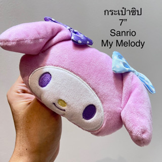 กระเป๋าซิป กระเป๋าใส่บัตร ใส่เงิน มายเมโลดี้ my melody ลิขสิทธิ์แท้ ป้ายผ้าSanrio สีชมพูสวยมากๆ  นักสะสมรีบเลยครับ